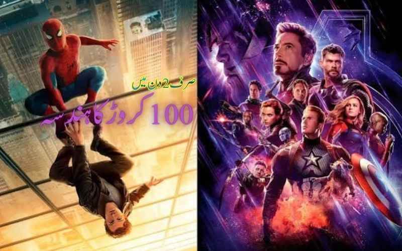ٹام ہالینڈ کی فلم کا باکس آفس پر دھماکہ، 2 دن میں 100 کروڑ سے زائد کمائی